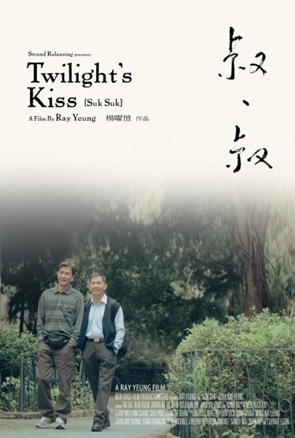First Friday Films at Lakeview Library: Twilight's Kiss