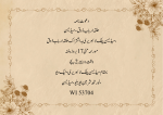 Invitation in Urdu